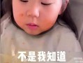 娱乐吃瓜酱妈妈女儿视频,视频记录家庭幸福时光