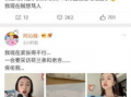 吃瓜娱乐圈微信截图,吃瓜群众揭秘幕后真相