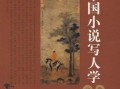 吃瓜人写的小说,吃瓜人笔下的悬疑奇谭